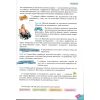 Підручник Фізика 7 клас Засєкіна Т. М.