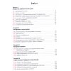 Учебник Информатика 8 класс НУШ авт. Коршунова, Завадский изд. Освита