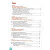 Підручник Всесвітня історія 8 клас НУШ Пометун О. І. (Освіта)