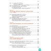 Підручник Всесвітня історія 8 клас НУШ Пометун О. І. (Освіта)