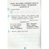 Пишу, міркую, розповідаю Зошит для письма і розвитку мовлення 1 клас Ч.4 НУШ авт. Вашуленко, Прищепа вид. Освіта