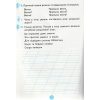 Пишу, міркую, розповідаю Зошит для письма і розвитку мовлення 1 клас Ч.4 НУШ авт. Вашуленко, Прищепа вид. Освіта