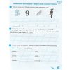 Украинский язык 3 класс НУШ рабочая тетрадь + развитие речи Ч. 1 (в 2-х част.) авт. Вашуленко, Васильковская изд. Освита