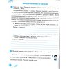 НУШ Робочий зошит Українська мова 3 клас Ч. 2 (у 2-х частинах)  авт. Вашуленко, Васильківська вид. Освіта