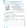 НУШ Робочий зошит Українська мова 3 клас Ч. 2 (у 2-х частинах)  авт. Вашуленко, Васильківська вид. Освіта