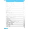Рабочая тетрадь я иследую мир 1 класс (2 часть) авт. Жаркова, Мечнык изд. «Підручники і посібники»