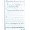 Робочий зошит з читання 3 клас НУШ авт. Вашуленко вид. Освіта