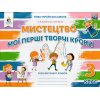 Мистецтво 3 клас НУШ робочий зошит-альбом авт. Калініченко, Масол, Аристова вид. Освіта