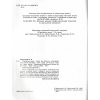 Зошит для контрольних робіт Українська мова 8 клас Заболотний О. В.