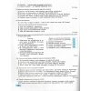 Зошит для контрольних робіт Українська мова 8 клас Заболотний О. В.