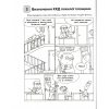 Зошит для лабораторних робіт фізика 8 клас Божинова, Кірюхіна
