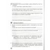 Зошит для лабораторних робіт фізика 8 клас Божинова, Кірюхіна