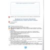 Біологія 8 клас НУШ Робочий зошит Кулініч О. М. (Генеза)
