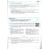 Зошит для практичних робіт з географії 8 клас Стадник О.Г.