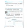 Зошит для практичних робіт з географії 8 клас Стадник О.Г.