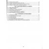 Робочий зошит Біологія 8 клас Соболь В.І.