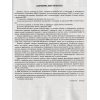 Комплексне видання ЗНО 2020 Історія України авт. Власов, Кульчицький вид: Літера ЛТД
