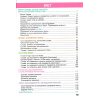 Підручник Українська мова та читання 2 клас (Ч. 1) НУШ авт. Кравцова, Придаток вид. Підручники і посібники