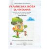 Підручник Українська мова та читання 3 клас (Ч. 1) НУШ авт. Кравцова Н., Придаток О. вид. Підручники і посібники