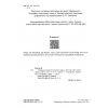 Підручник Українська мова та читання 2 клас (Ч. 2) НУШ авт. Савчук А. вид. Підручники і посібники