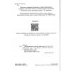 Підручник Українська мова та читання 3 клас (Ч. 2) НУШ авт. Савчук А. вид. Підручники і посібники
