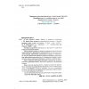 НУШ Робочий зошит Українська мова 2 клас Зош. для письма і розв. мовлення "У світі рідного слова"  авт. Вашуленко вид. Освіта