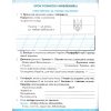 НУШ Українська мова Робочий зошит 2 клас Зош. для письма і розв. мовлення У світі рідного слова авт. Вашуленко вид. Освіта