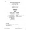 НУШ Українська мова Робочий зошит 2 клас Зошит + уроки із розвитку зв'язного мовлення (Ч. 1) авт. Вашуленко вид. Освіта