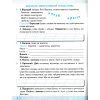 НУШ Робочий зошит Українська мова 2 клас Зошит + уроки із розвитку зв'язного мовлення (Ч. 1) авт. Вашуленко вид. Освіта
