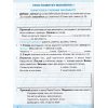 НУШ Українська мова Робочий зошит 2 клас Зошит + уроки із розвитку зв'язного мовлення (Ч. 1) авт. Вашуленко вид. Освіта