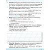 НУШ Робочий зошит Українська мова 2 клас Зошит + уроки із розвитку зв'язного мовлення (Ч. 1) авт. Вашуленко вид. Освіта