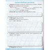 НУШ Робочий зошит Українська мова 2 клас Зошит + уроки із розвитку зв'язного мовлення (Ч. 2) авт. Вашуленко вид. Освіта