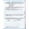 НУШ Робочий зошит Українська мова 2 клас Зошит + уроки із розвитку зв'язного мовлення (Ч. 2) авт. Вашуленко вид. Освіта