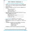 НУШ Українська мова Робочий зошит 2 клас Зошит + уроки із розвитку зв'язного мовлення (Ч. 2) авт. Вашуленко вид. Освіта