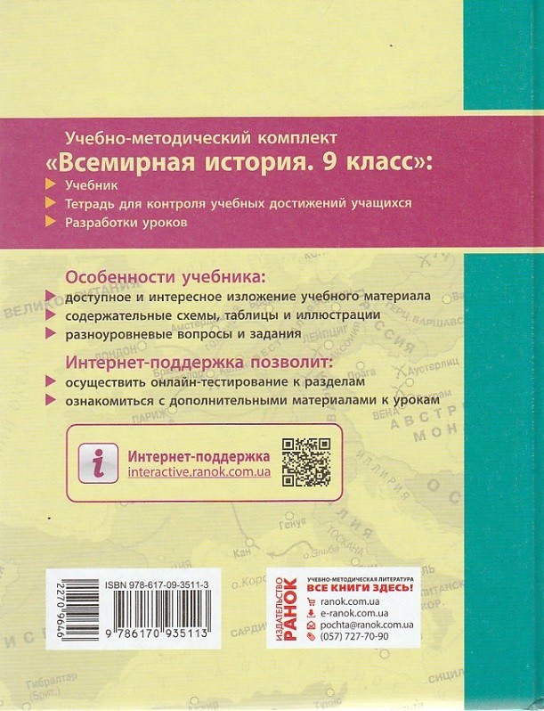 Решебник По Всемирной Истории 8 Класс Гисем Мартынюк Решебник по всемирной истории 8 класс гисем мартынюк