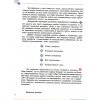 Підручник Всесвітня історія 8 клас авт. Д’ячков С. В., Литовченко С. Д. вид. Ранок