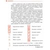 Русский язык 8(4) класс авт. Баландина Н. Ф., Крюченкова Е. Ю. изд. Ранок 