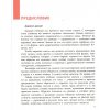 Русский язык 8(8) класс Учебник авт. Баландина Н. Ф. изд. Ранок 