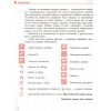 Русский язык 8(8) класс Учебник авт. Баландина Н. Ф. изд. Ранок 