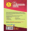 Німецька мова 4 клас "Deutsch lernen ist super!" Підручник авт. Сотникова С. І., Гоголєва Г. В. вид. Ранок 