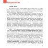 Русский язык 9(5) класс Учебник (для украинских школ) авт. Баландина Н. Ф. изд. Ранок