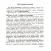 Зошит – практикум Географія 8 клас авт. Пестушко В. Ю., Уварова Г. Ш. вид. Генеза