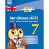 Англійська мова"Easy Vocabulary" 7 клас Зошит з лексичними вправами авт. Захарова Г. В. вид. Ранок