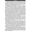 Контроль навчальних досягнень Алгебра 9 клас авт. Корнієнко Т. Л., Фіготіна В. І. вид. Ранок