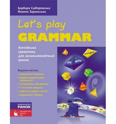 Англійська мова Граматика (Let’s Play Grammar) авт. Сціборовська Б., Зараньська Й. вид. Ранок