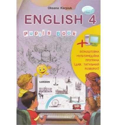 Підручник Англійська мова (English + інтерактивний додаток) 4 клас Карпюк О.Д. Підручник Англійська мова (English + інтерактивний додаток) 4 клас Карпюк О.Д.