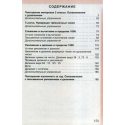 Учебник Математика 3 класс Богданович М.В.