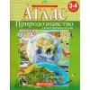 Атлас Природознавство 3-4 клас картографія