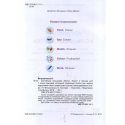 Зошит для письма Англійська кольорова абетка (напівдруковані літери, НУШ) 1 клас авт. Вітушинська, Косован вид. ПіП