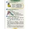 Буквар українська мова 1 клас НУШ (1 частина) авт. Пономарьова К. вид. Оріон